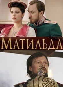 Matilda (movie 2017) - watch online 