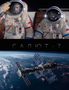 Salute 7 movie 2017 - watch online for free in good quality hd 720