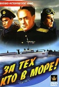 За тех, кто в море (фильм 1947) 10 For Those at Sea (1947) - watch online for free in good quality