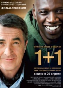 1+1 (фильм 2011) - смотреть онлайн бесплатно в хорошем качестве 