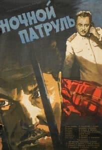 Night Patrol (1957) - watch online free online in good quality