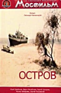 The Island (1989) - watch online for free in good quality  