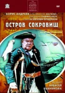 Остров сокровищ (фильм 1971) смотреть онлайн бесплатно в хорошем качестве