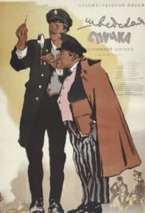 Шведская спичка (1954) - смотреть онлайн бесплатно в хорошем качестве 