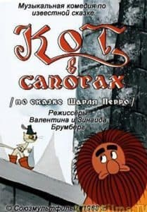 Puss in Boots (1968) watch online for free in good quality