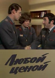 Investigation led by ZnATOKI (Case № 11: At Any Price) watch online free online in good quality