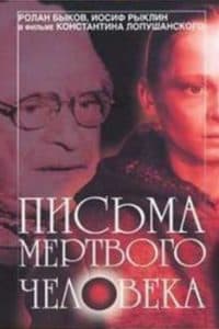 Letters from a Dead Man (1986) - watch online for free in good quality  