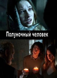 Midnight Man (2017) - Watch Online Free in Good Quality  