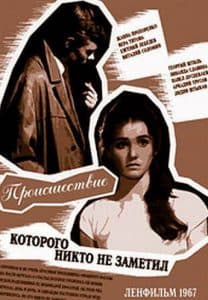 The Incident Nobody Noticed (1967) - watch online free online in good quality 