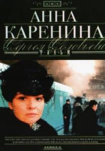 Анна Каренина (сериал 2009) смотреть онлайн бесплатно в хорошем качестве 