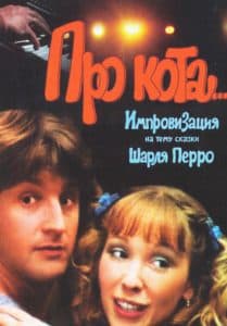 About a cat... (1985) - watch online for free in good quality  