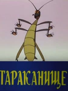 Cockroach (1963 cartoon) watch online for free in good quality