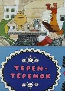 Terem-teremok (cartoon 1971) watch online for free in good quality