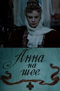 Anna on the Neck (1954) - watch online free online in good quality 