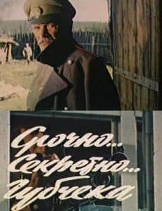 Urgent...Secret...Gubcheka (1982) - watch online free online in good quality 