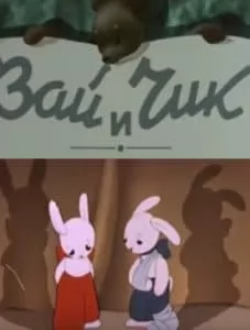 Зай и Чик (мультфильм 1952) смотреть онлайн бесплатно в хорошем качестве