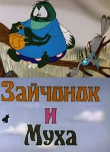 Зайчонок и муха (мультфильм 1977) смотреть онлайн бесплатно в хорошем качестве