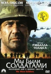 We Were Soldiers (2002) - watch online for free in good quality  