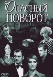 Dangerous Turn (1972) - watch online for free in good quality  