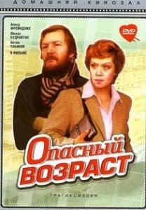 A Dangerous Age (1981) - watch online free online in good quality 