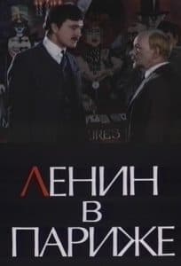 Film Lenin in Paris (1981) - watch online  