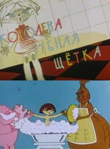 Королева Зубная Щетка (мультфильм 1962) смотреть онлайн бесплатно в хорошем качестве
