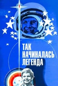 So the Legend Began (1977) - watch online free online in good quality 