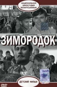 The Kingfisher (movie 1972) - watch online free online in good quality