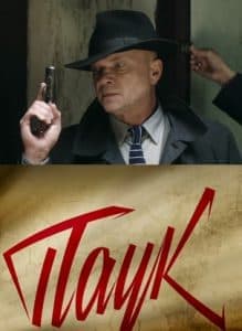 Spider (TV series 2015) - watch online free online in good quality