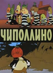 Чиполлино (мультфильм 1961) смотреть онлайн бесплатно в хорошем качестве