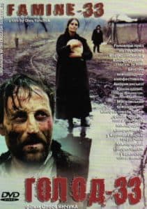 Hunger 33 (1991 film) - watch online for free in good quality  