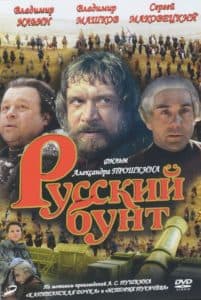 Русский бунт (фильм 1999) 12 Русский бунт (фильм 1999) - смотреть онлайн бесплатно в хорошем качестве