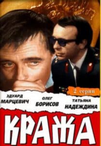 Кража (фильм 1970) - смотреть онлайн бесплатно в хорошем качестве 