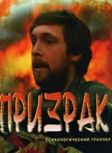 Ghost (movie 1991) - watch online free online in good quality 