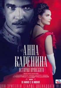 Анна Каренина (сериал 2017) - смотреть онлайн бесплатно в хорошем качестве