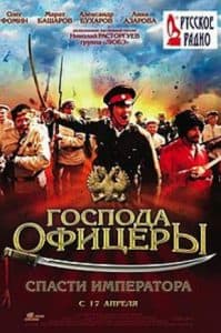 Gentlemen Officers: Save the Emperor (2008) - Watch Online Free in Good Quality
