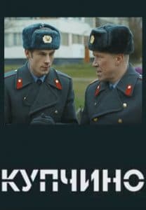 Kupchino (TV series 2018) - watch online free online in good quality