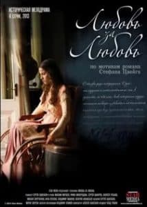 Любовь за любовь (сериал 2013) 1 Love for Love (TV series 2013) - watch online for free in good quality