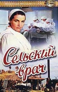 Сельский врач (фильм 1951) - смотреть онлайн бесплатно в хорошем качестве 