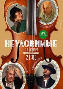 The Elusive (TV series 2018) - watch online free online in good quality