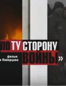 Beyond War (TV Series 2005) - watch online for free in good quality