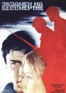 Экзамен на бессмертие (фильм 1983) 13 Экзамен на бессмертие (фильм 1983) - смотреть онлайн бесплатно в хорошем качестве