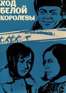 The Walk of the White Queen (movie 1971) watch online free online in good quality 