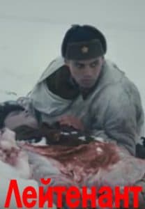 Лейтенант (фильм 2016) 7 Лейтенант (фильм 2016) - смотреть онлайн бесплатно в хорошем качестве