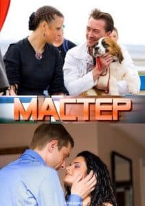 The Master (2010) - watch online for free in good quality  