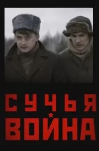Остаться в живых (сериал 2014) - смотреть онлайн бесплатно в хорошем качестве 