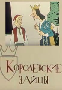 The Royal Hares (1960 cartoon) watch online for free in good quality