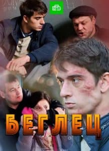 The Fugitive (2016) - Watch Online Free in Good Quality  