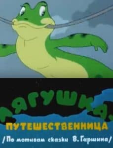 The Frog Traveler (1965) watch online for free in good quality