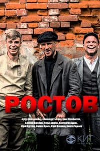 Rostov (TV series 2019) - watch online free online in good quality